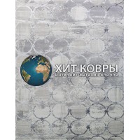 Турецкий ковер Amatis 36444 Серый